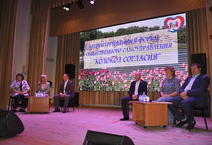 В Губкине прошел территориальный форум общественного самоуправления «Колокол согласия»