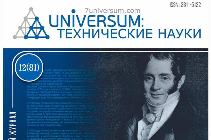 Журналы Universum – лучшая площадка для публикации научных работ
