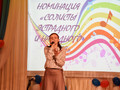 В Губкине прошёл конкурс-фестиваль для педагогов «Раскрой себя»