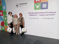 Соцработники из Губкина принимают участие во Всероссийском форуме «Вместе — ради детей!»
